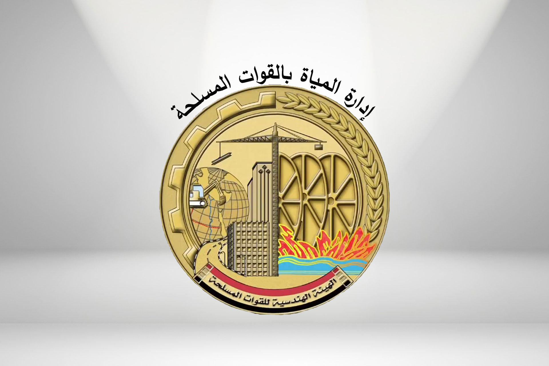 Technical Partnership  Engineering Authority